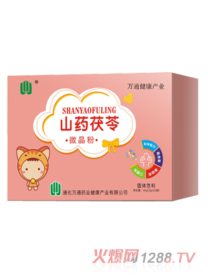 萬(wàn)通藥業(yè)山藥茯苓微晶粉