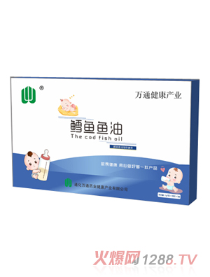 萬(wàn)通藥業(yè)鱈魚(yú)魚(yú)油