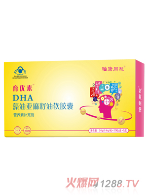 育優(yōu)素DHA藻油亞麻籽油軟膠囊