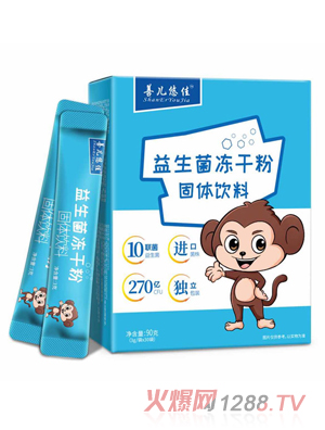 善兒悠佳益生菌凍干粉