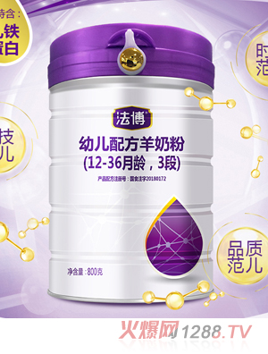 法博youe配方羊奶粉（12-36月齡，3段）