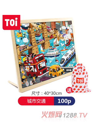 TOI 100Ƭƴ�D-���н�ͨ