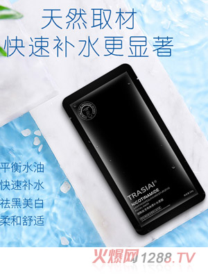 詮芯愛煙酰胺煥顏補水面膜