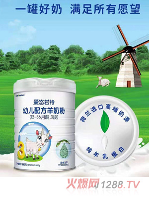 愛悠若特youe配方羊奶粉（12-36月齡，3段）