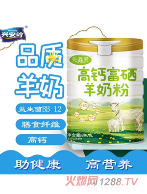 興安嶺貼鑫愛高鈣富硒羊奶粉