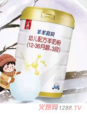 羊羊100羊羊宜貝youe配方羊奶粉（12-36月齡，3段）