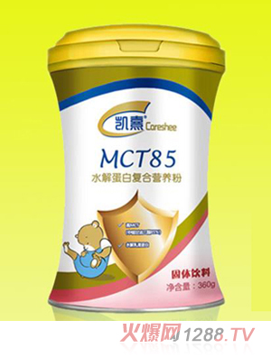 凱熹MCT85高中鏈脂肪酸配方營(yíng)養(yǎng)粉