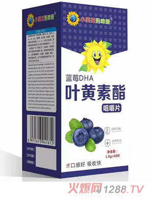 小葵花媽咪愛藍莓DHA葉黃素酯咀嚼片