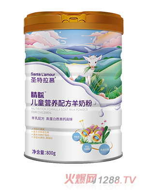 圣特拉慕睛睬兒童營養(yǎng)配方羊奶粉
