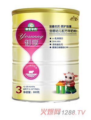 御享金盾youe配方羊奶粉3段