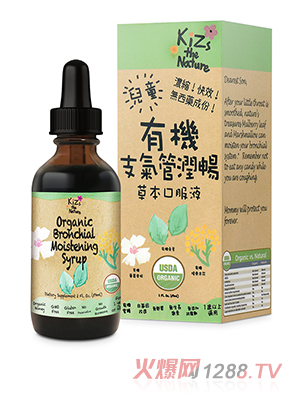 KiZs the Nature有機支氣管潤暢草本口服液59ml