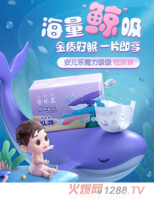 安兒樂魔力吸吸yinge超薄透氣紙尿褲