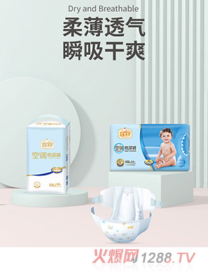 宜嬰yinge空調(diào)紙尿褲XXL