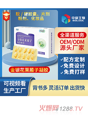 金銀花萊菔子凝膠糖果