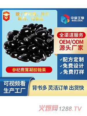 參杞鹿茸凝膠糖果