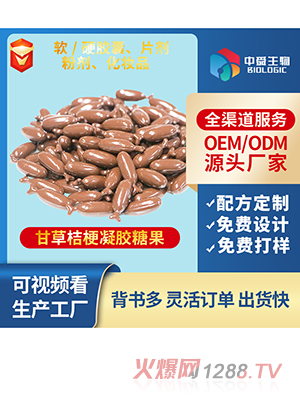 甘草桔梗凝膠糖果