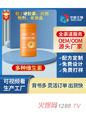 多種維生素?；撬釅浩枪?><div
                                                class=