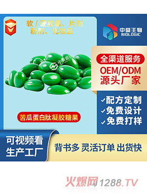 苦瓜蛋白肽凝膠糖果