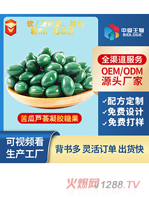 苦瓜蘆薈凝膠糖果