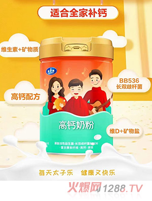 太子樂(lè)高鈣奶粉800g/聽(tīng) 全家人適用營(yíng)養(yǎng)沖飲 添加優(yōu)鈣配方、益生菌、維生素C