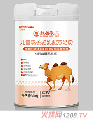 拉善駝王兒童成長駝乳配方奶粉300罐裝 新疆奶源OPO牛磺酸乳鐵蛋白水解蛋黃粉