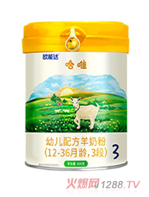 歐能達(dá)哈唯youe配方羊奶粉（12-36個(gè)月齡，3段）