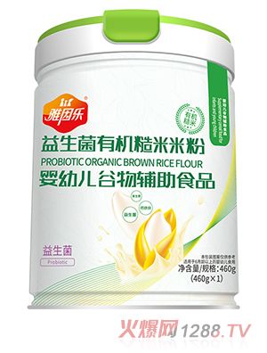 雅因樂(lè)有機(jī)糙米米粉 益生菌