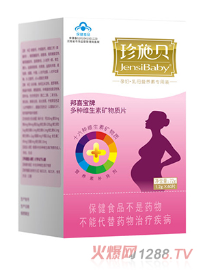 珍施貝多種維生素礦物質(zhì)片