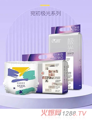 宛初極光系列yinge紙尿褲