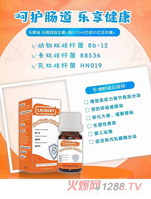 樂(lè)哺瑞樂(lè)哺舒益生菌