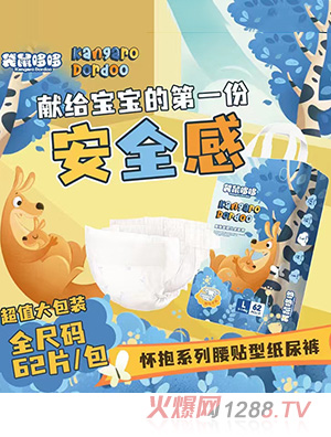 袋鼠哆哆yinge紙尿褲