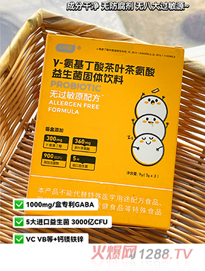 元力伴γ-氨基丁酸茶葉茶氨酸益生菌固體飲料