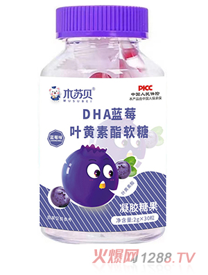 木蘇貝DHA藍莓葉黃素酯軟糖