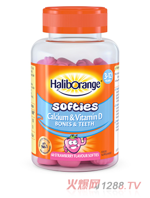 Haliborange鈣和維生素D軟糖60粒草莓味