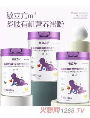 敏立方多肽有機(jī)營(yíng)養(yǎng)米粉
