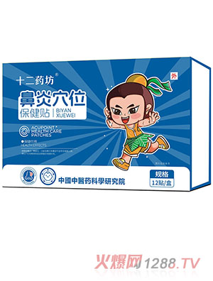 ʮ��ˎ������Ѩλ�����N