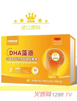 媽咪愛(ài)智優(yōu)星DHA藻油葉黃素酯燕窩酸凝膠糖果
