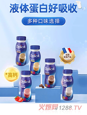 多樂(lè)凱高蛋白高鈣液態(tài)奶口服營(yíng)養(yǎng)補(bǔ)充液