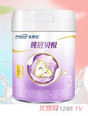 美贊臣純冠貝悅幼兒配方羊奶粉（12-36月齡，3段）