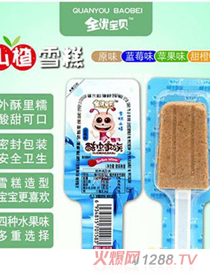 全優(yōu)寶貝山楂雪糕