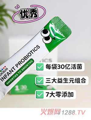 AUKSUN艾珂斯1階小綠條益生菌