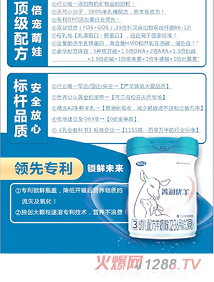 完達山菁潤優(yōu)羊youe配方羊奶粉（12-36月齡，3段）