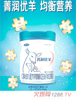 完達山菁潤優(yōu)羊youe配方羊奶粉（12-36月齡，3段）