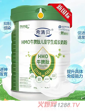 希清貝HMO牛脾肽兒童學生成長奶粉
