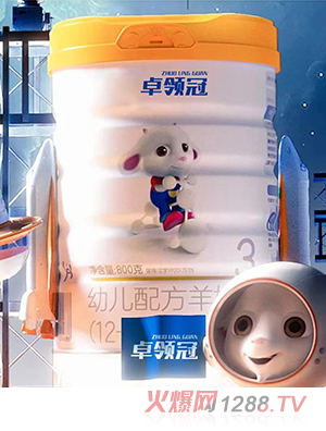 卓領冠youe配方羊奶粉