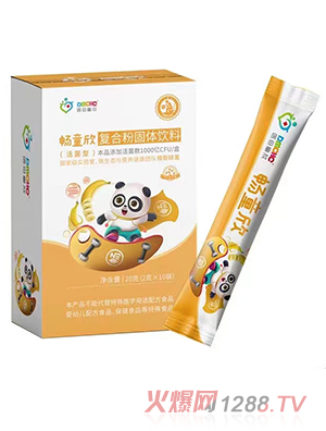 醫(yī)母童欣暢童欣復(fù)合粉固體飲料