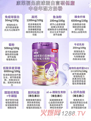 貝因美康萊福免疫球蛋白富硒低脂中老年配方奶粉
