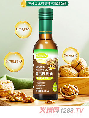 滿分貝比有機核桃油