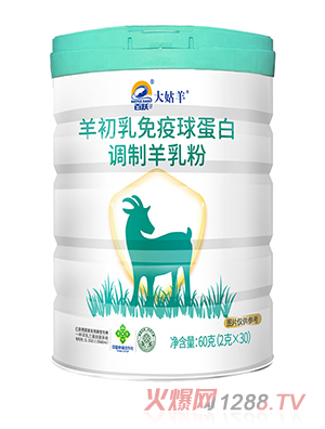 百躍大姑羊羊初乳免疫球蛋白調(diào)制羊乳粉