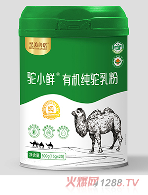 至美善諾駝小鮮有機純駝乳粉